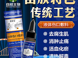 藥品主圖+詳情頁