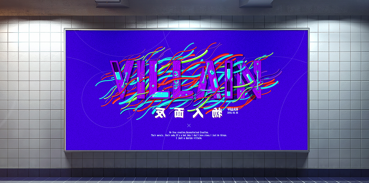 Villain（图ZMTA3MzAyNDU2） - 海报 - 站酷设计师inblack原创素材 - 站酷ZCOOL
