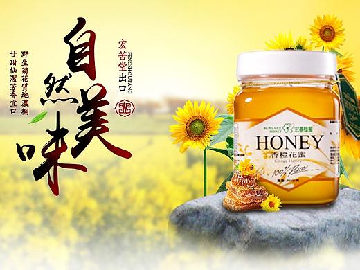 自然美味~~蜂蜜