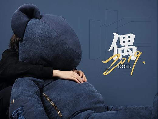 问童子®玩偶 | 大偶·兔与熊