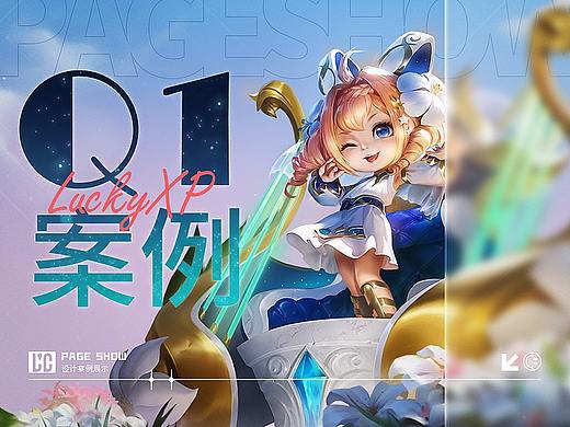 【2021·第一季度】案例展示