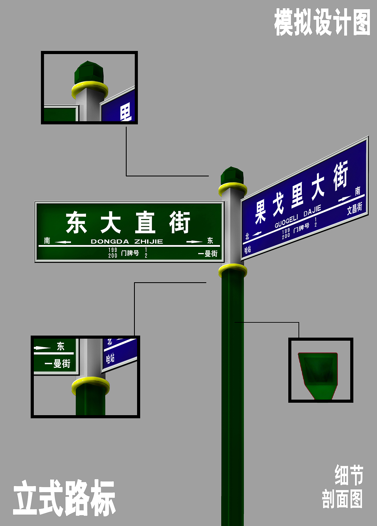 2007年哈尔滨市道路标识牌设计（图ZMjc0MjMzNDg0） - 其他工业/产品 - 站酷设计师ak0743原创素材 - 站酷ZCOOL