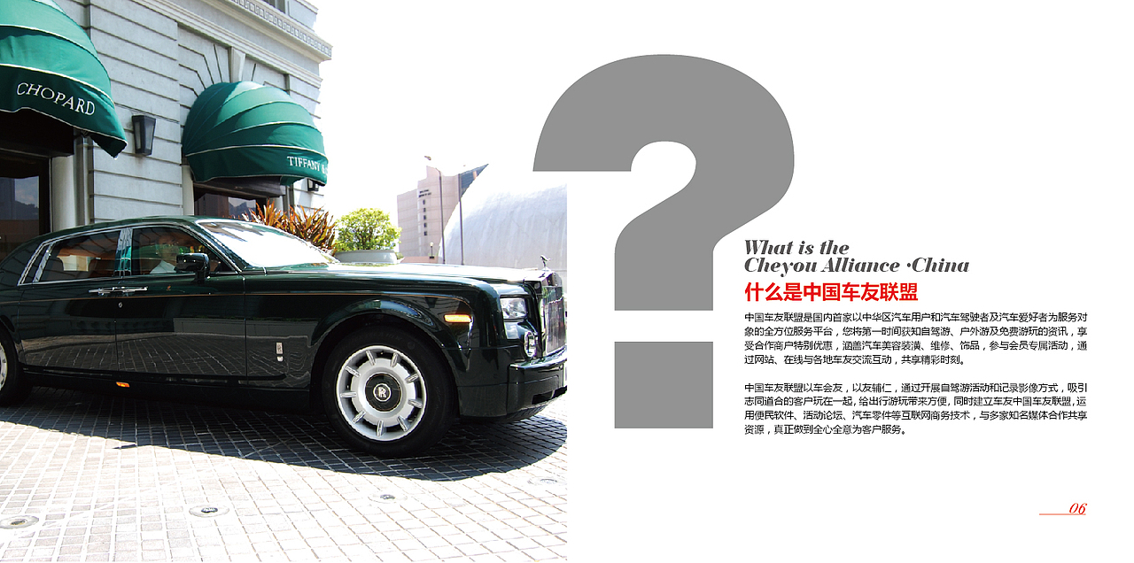 车友会员手册设计初稿（图ZMTYzNjA2NDg=） - 书籍/画册 - 站酷设计师卡卡909原创素材 - 站酷ZCOOL