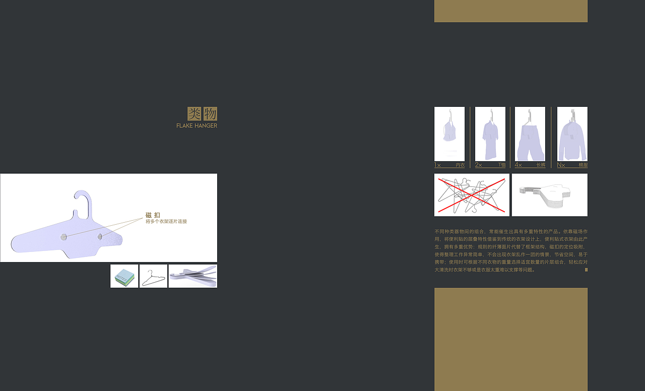 作品集 （求职产品设计）（图ZMjc2NDcxMzY=） - 生活用品 - 站酷设计师lw082918原创素材 - 站酷ZCOOL