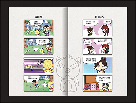 一本搞笑漫画书（图ZNDMxNDA1Mjg=） - 书籍/画册 - 站酷设计师Linnlinn原创素材 - 站酷ZCOOL