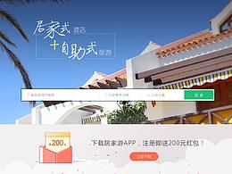 官網(wǎng)頁面設(shè)計(jì)