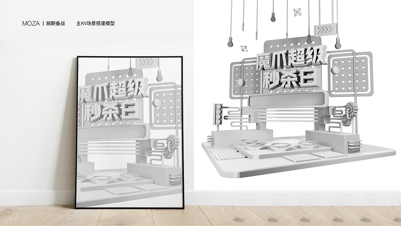 618复盘总结（图ZMTgwMzcyOTIw） - 电商 - 站酷设计师暗夜晴空原创素材 - 站酷ZCOOL