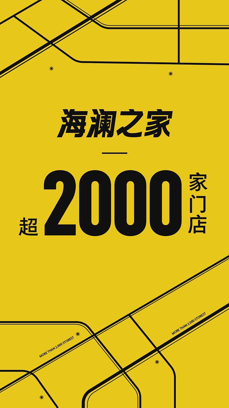 海澜之家双11-实力狂欢购15s快闪视频