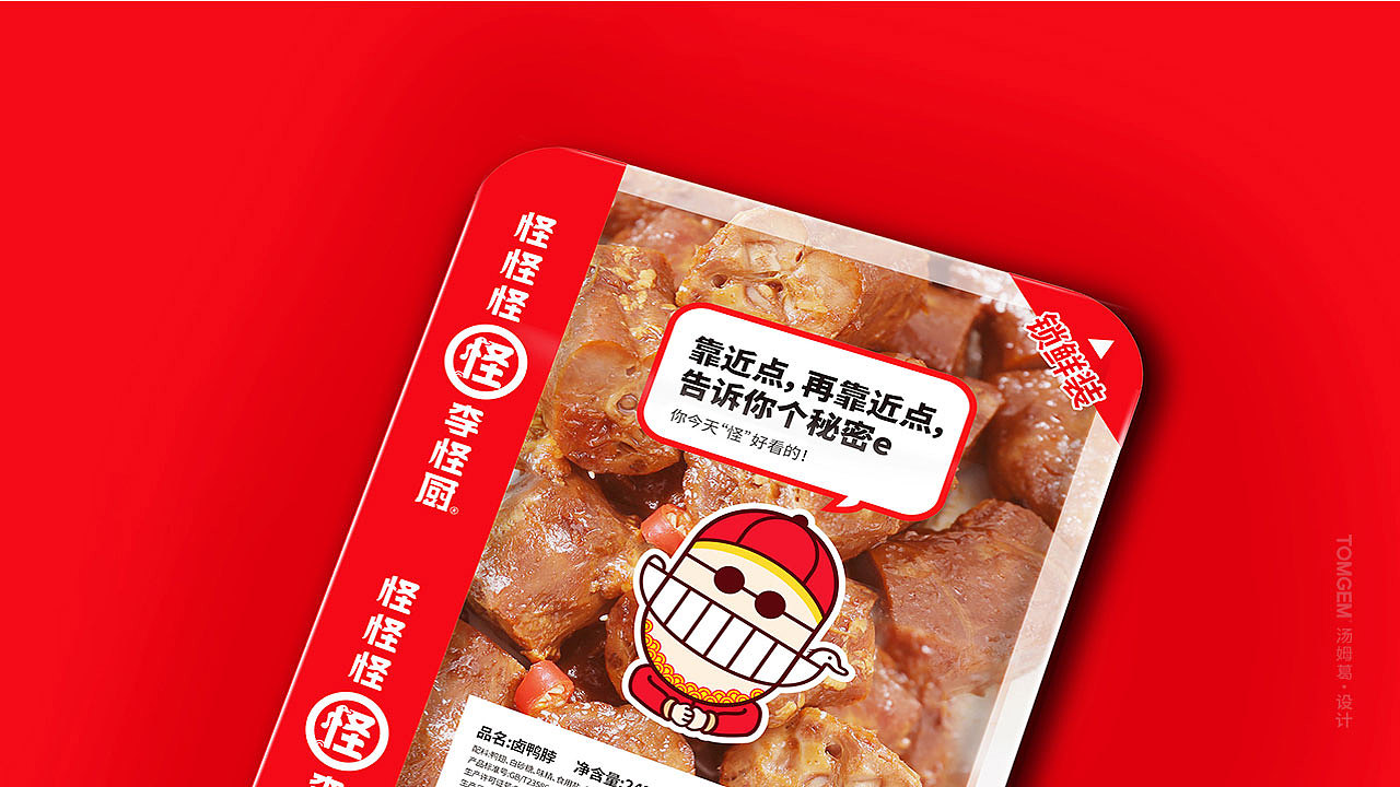 食品品牌VIS设计----盐城汤姆葛品牌VIS全案策划&设计（图ZMjQ0OTY0Nzg0） - 品牌 - 站酷设计师TOMGEM原创素材 - 站酷ZCOOL