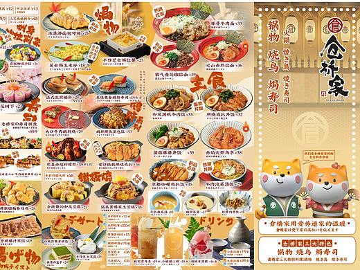 日料菜单