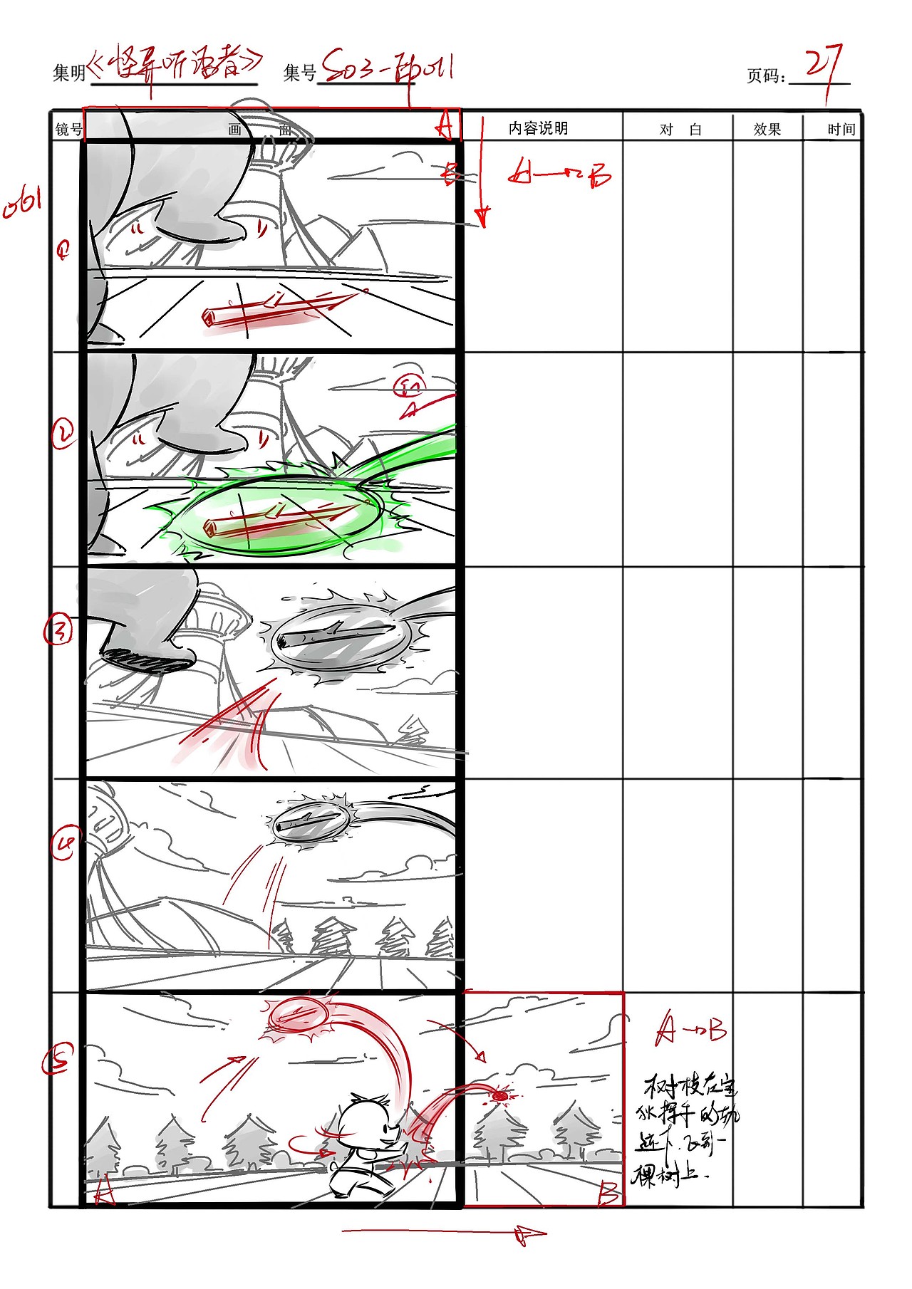 分镜（图ZMzUzOTAxNjQ=） - 其他动漫 - 站酷设计师ZIMOLO原创素材 - 站酷ZCOOL