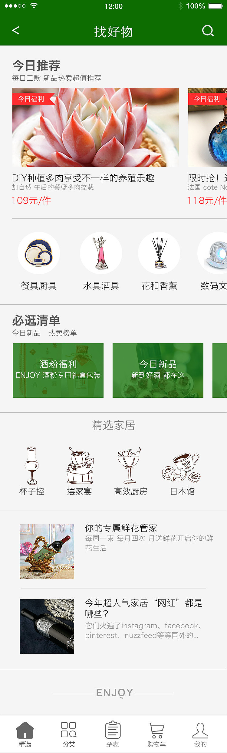 食品 美食 茶 咖啡 酒 物品 类电商APP（图ZNzkxMDgxNDQ=） - APP界面 - 站酷设计师来看看风景原创素材 - 站酷ZCOOL