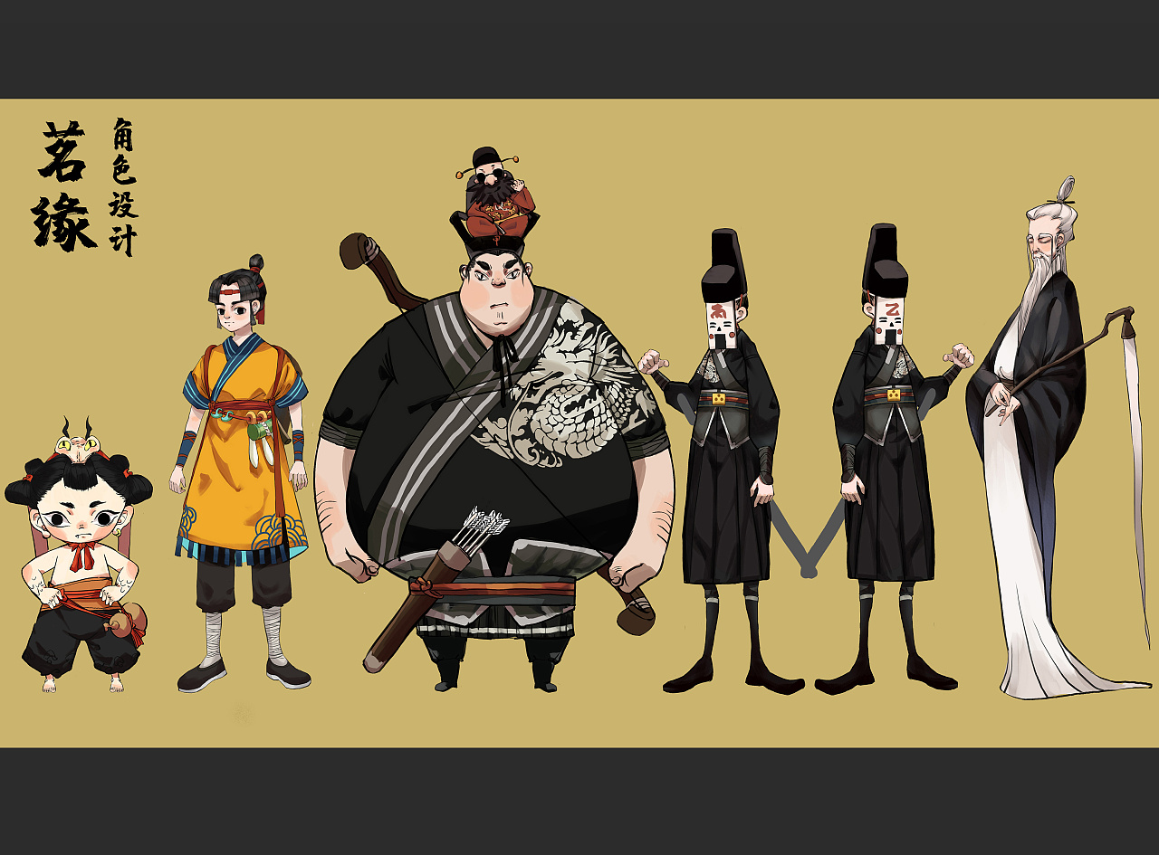 茗缘动画人物设计