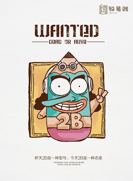 那些牛B的小2B~~~卡通形象设计（图ZMTg3MzU3NDA=） - 单幅漫画 - 站酷设计师铅笔贱原创素材 - 站酷ZCOOL