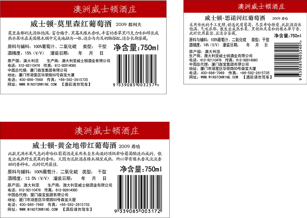 酒标（图ZMTEzNjY4MTA0） - 品牌 - 站酷设计师吴阿羊原创素材 - 站酷ZCOOL