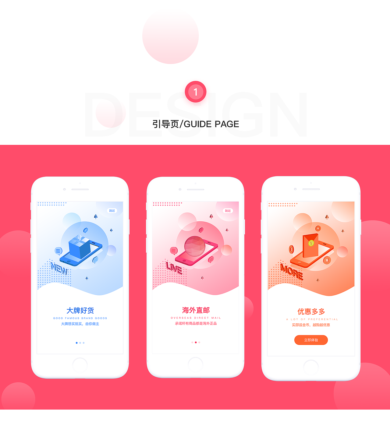 视频 | 引导页（图ZMTE3NDE5OTk2） - APP界面 - 站酷设计师Misbehaved原创素材 - 站酷ZCOOL