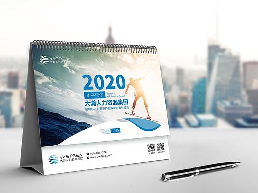 2020年新年台历设计