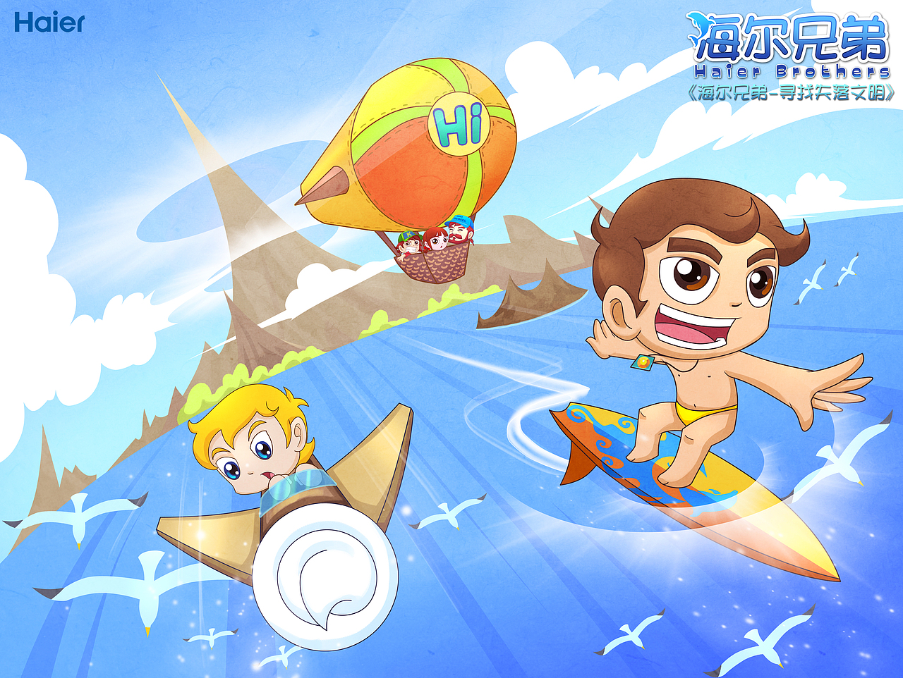 海尔兄弟重磅回归(图ZMTUyODc2MzI=) - 商业插画 - 站酷设计师shanashan8b原创素材 - 站酷ZCOOL