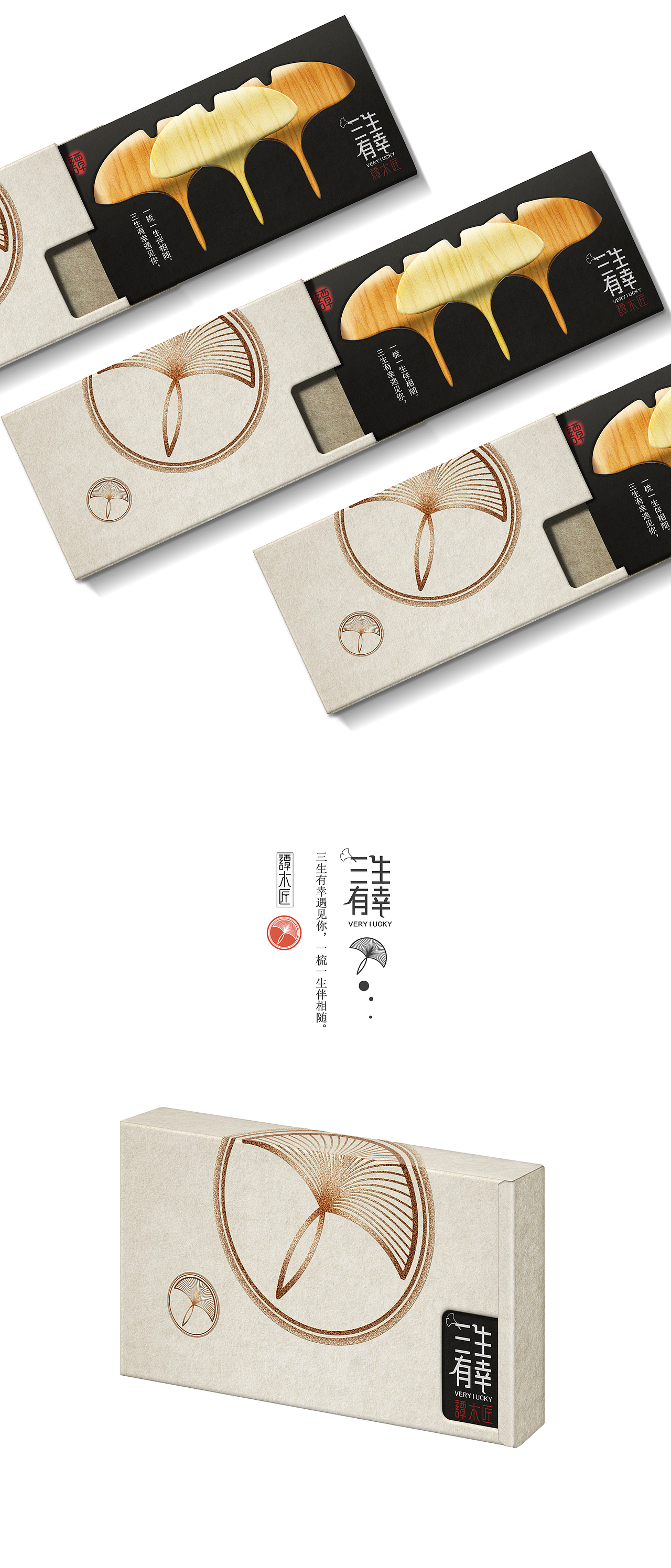 《三生有幸》（图ZNzgxMTY5NjQ=） - 生活用品 - 站酷设计师画画的不二原创素材 - 站酷ZCOOL
