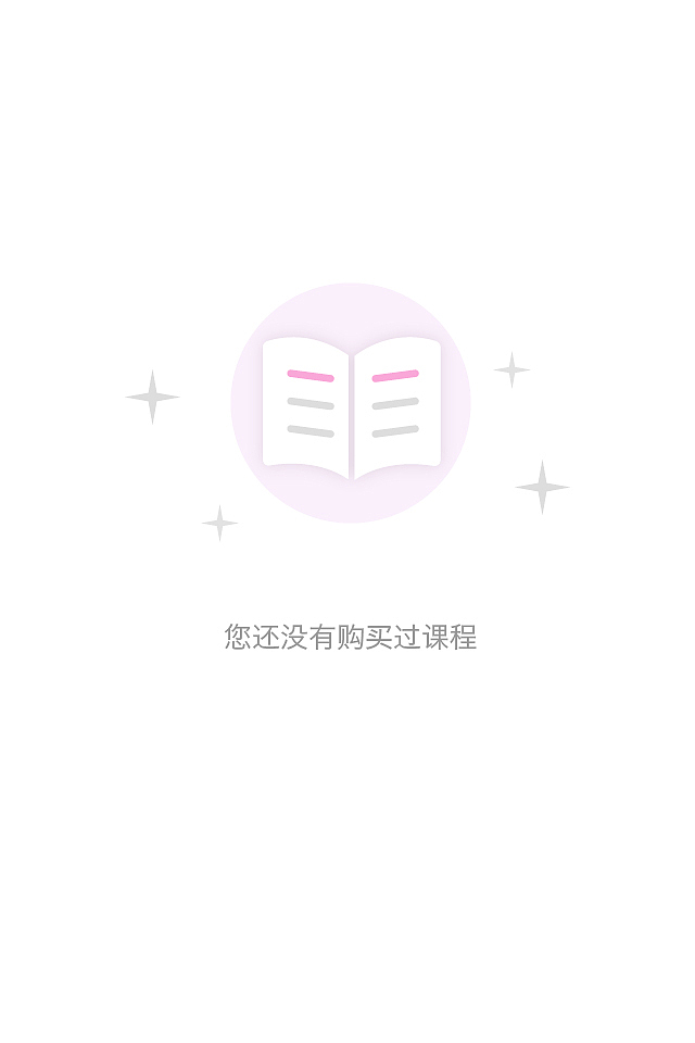 app缺省页（图ZODY4NTE5ODA=） - APP界面 - 站酷设计师Rubybb原创素材 - 站酷ZCOOL