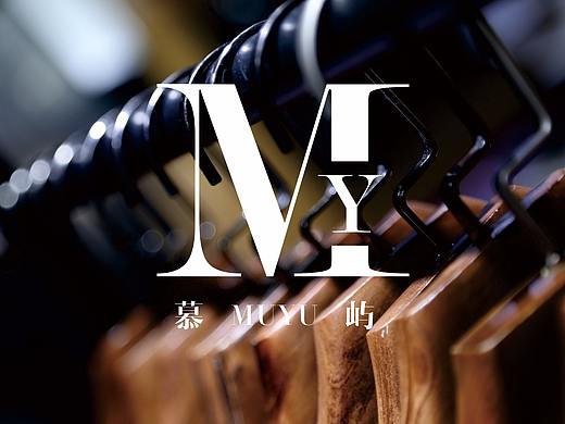 慕屿服饰logo