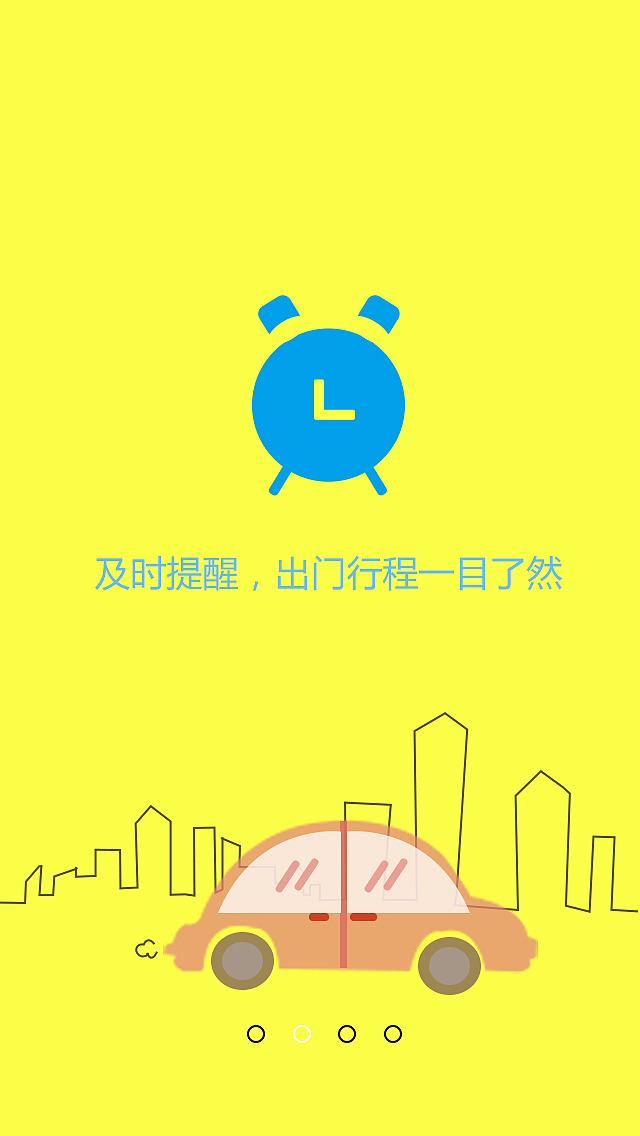 旅游APP启动页（图ZNDM0NTA5NTY=） - APP界面 - 站酷设计师灿妮原创素材 - 站酷ZCOOL