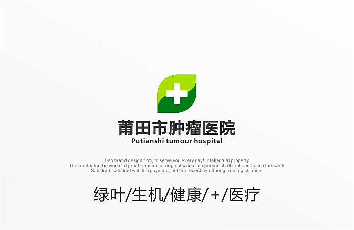 肿瘤医院logo设计（图ZNDM5MDMwNzI=） - Logo - 站酷设计师奇怪的山里人原创素材 - 站酷ZCOOL