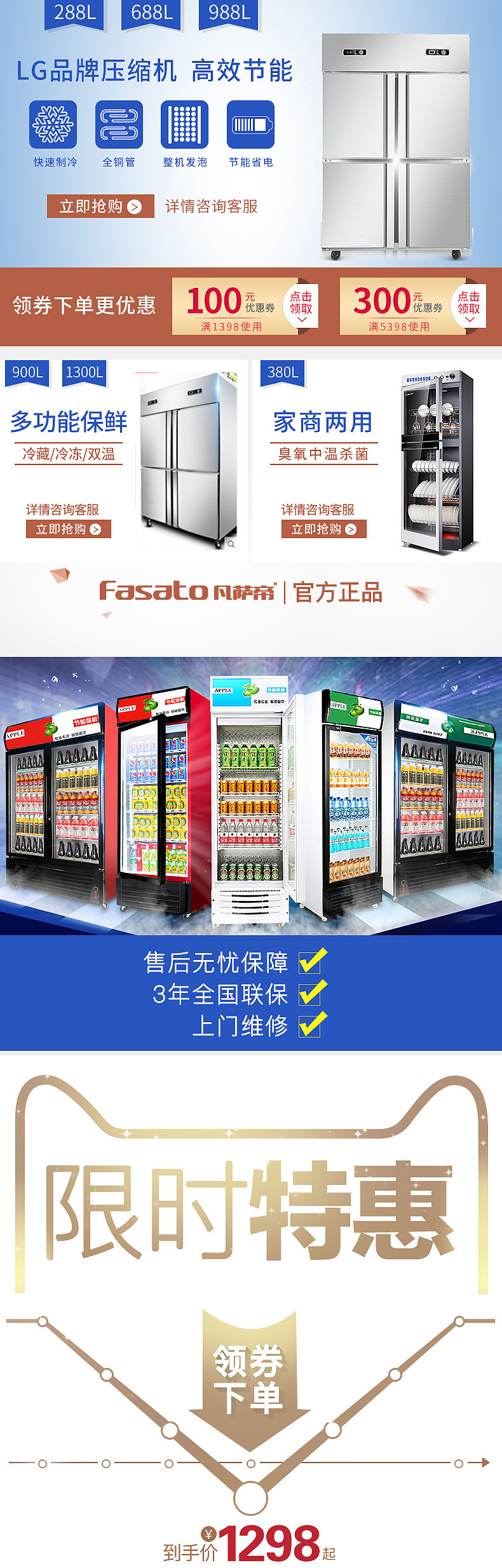 0801电器详情页（图ZODcxOTMwNzY=） - 其他平面 - 站酷设计师mibee原创素材 - 站酷ZCOOL