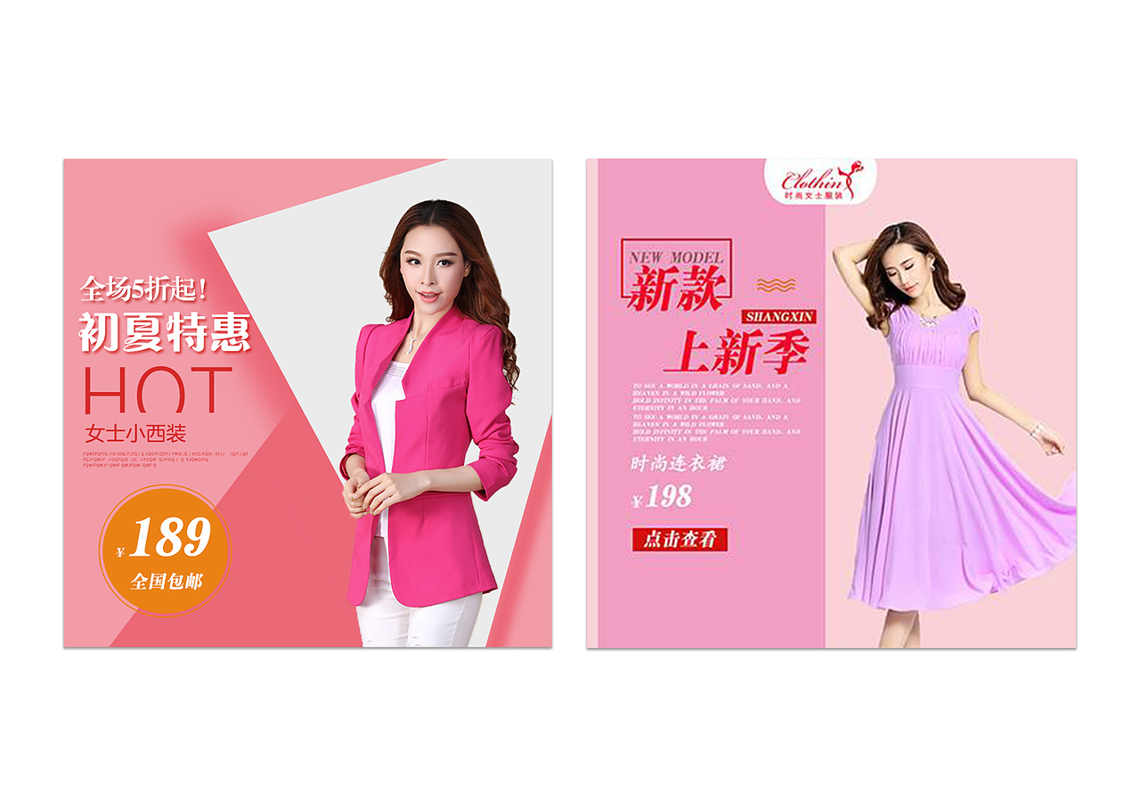 電商-女裝主圖（圖ZMjA5MjI0ODA4） - 電商 - 站酷設計師瓜子金原創(chuàng)素材 - 站酷ZCOOL