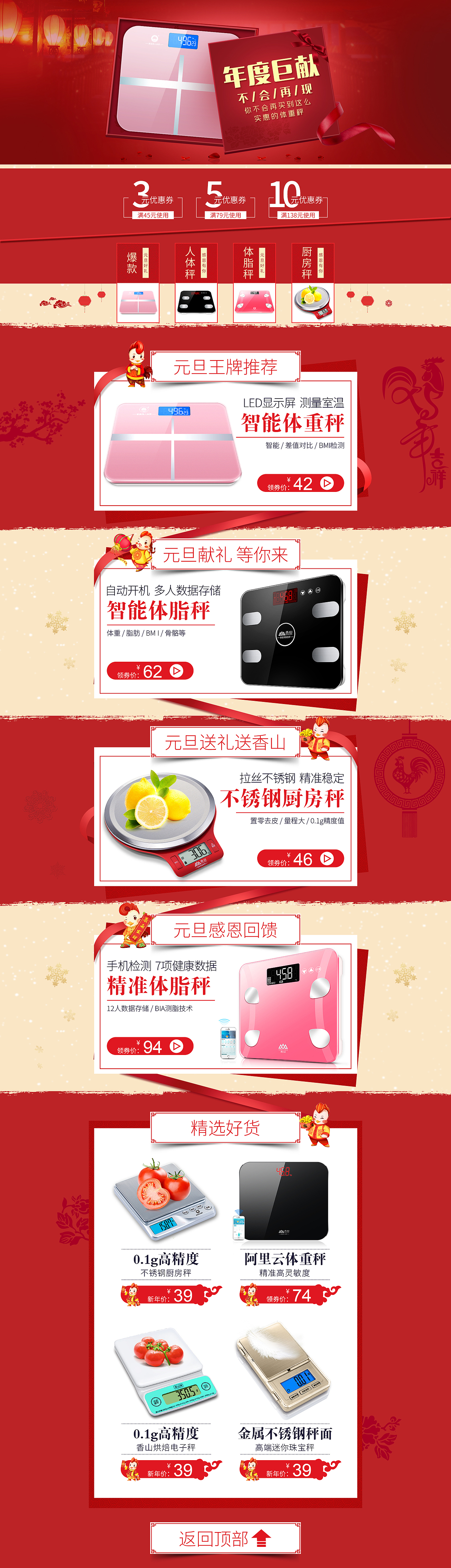 元旦氛围首页（图ZNjc0NzAwNTY=） - 运营设计 - 站酷设计师loststar0223原创素材 - 站酷ZCOOL