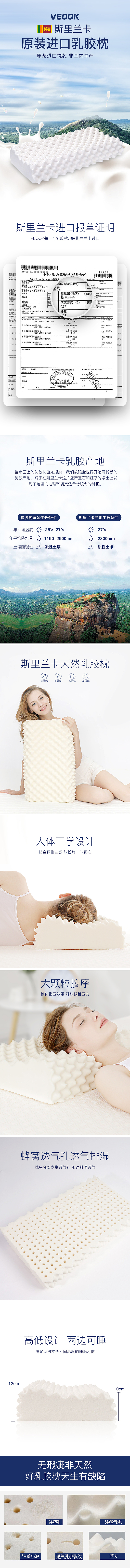 斯里兰卡乳胶枕详情（图ZMTI2ODU1MTA4） - 电商 - 站酷设计师炒bui加蛋原创素材 - 站酷ZCOOL