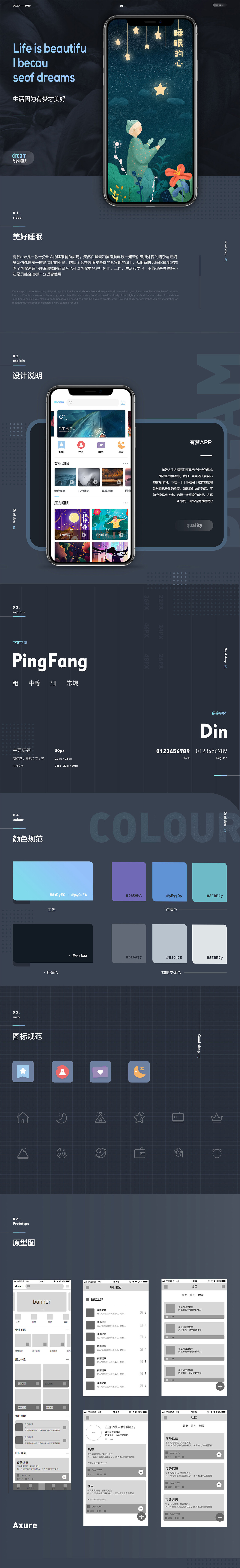 app（图ZMjQ3MjAzNDk2） - APP界面 - 站酷设计师小明是个画原创素材 - 站酷ZCOOL