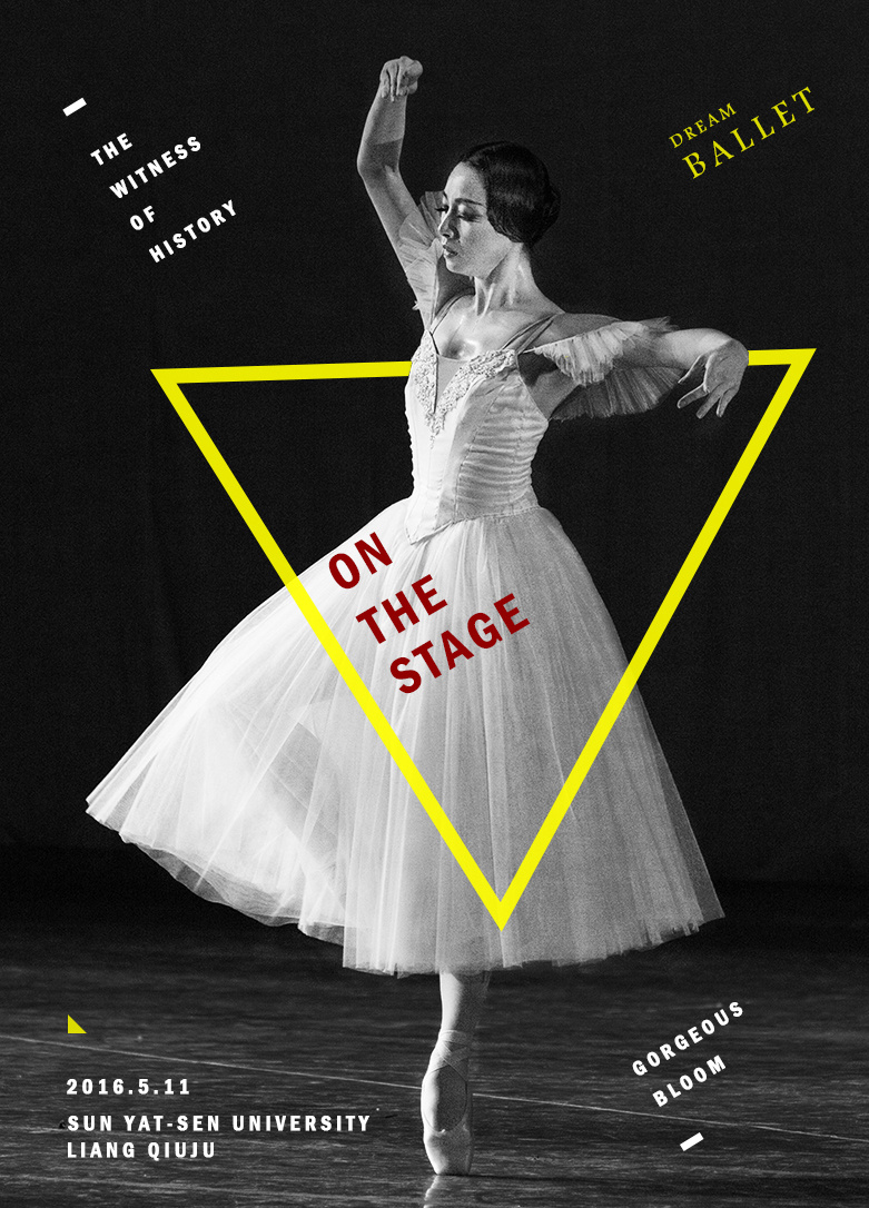 《梦之芭蕾》_舞者|平面|海报|wzp1992 - 原创作品 - 站酷 (zcool)