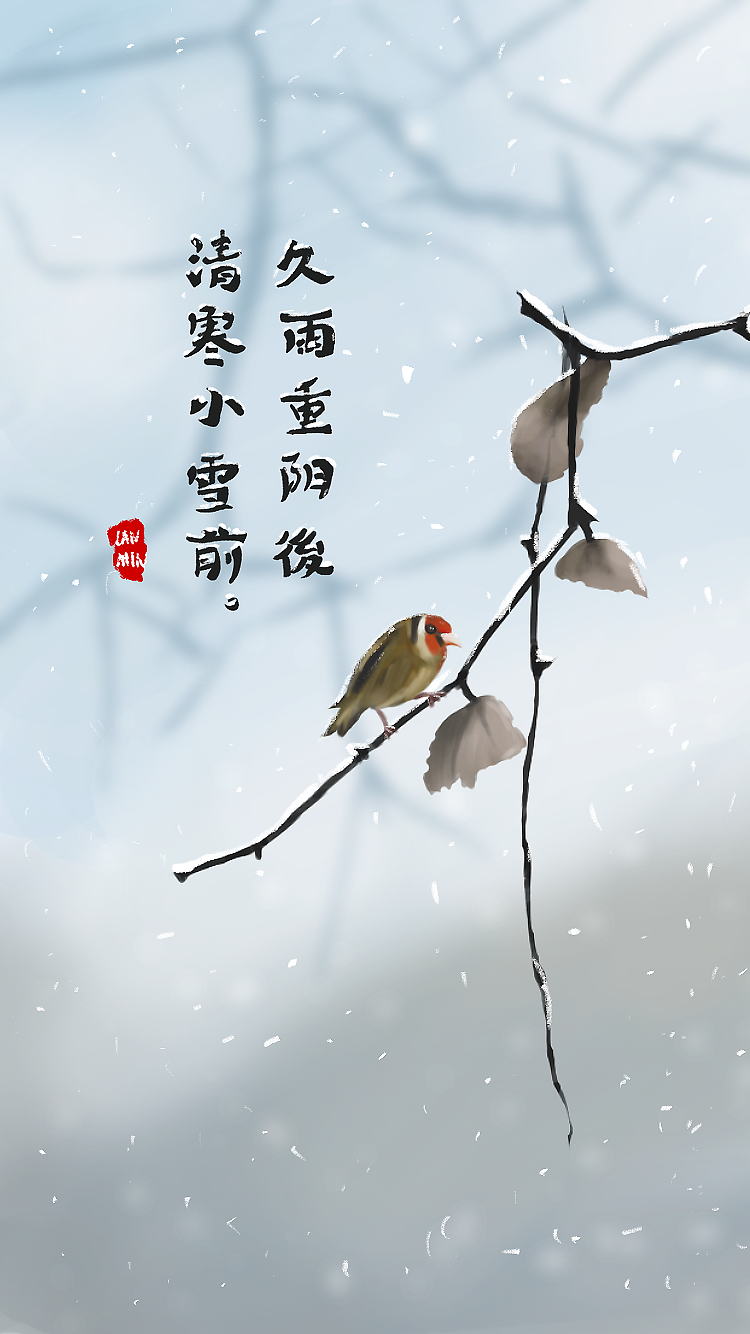 小雪[手绘]（图ZOTY1OTY2Njg=） - 创作习作 - 站酷设计师lanmin原创素材 - 站酷ZCOOL
