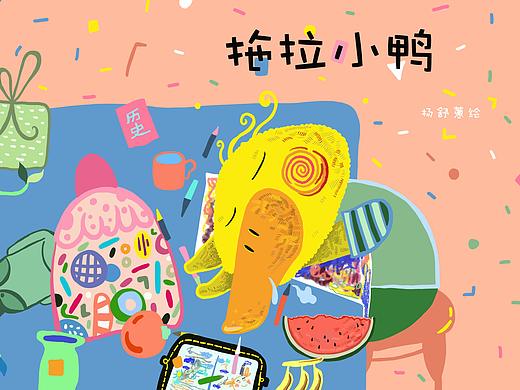 儿童绘本｜拖拉小鸭