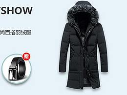 羽绒服砖展