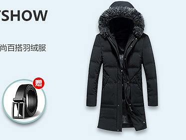 羽绒服砖展