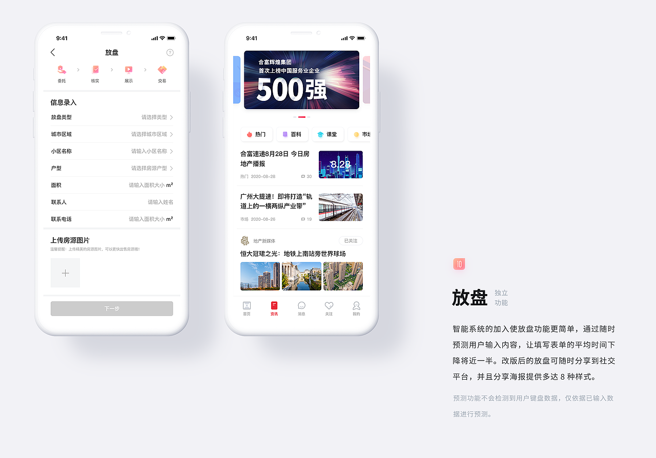 09（图ZMjQ2MzQzMTI4） - APP界面 - 站酷设计师JoyTaung见唐原创素材 - 站酷ZCOOL