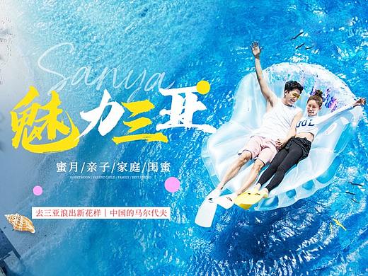 旅游电商首页│是你喜欢的风格