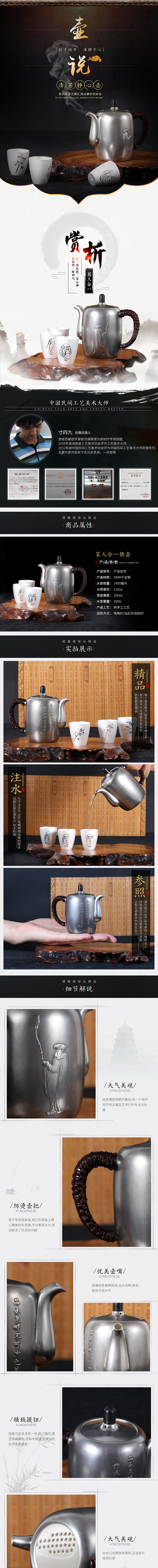 古风详情（图ZNzA5MDYzNDg=） - 电商 - 站酷设计师侯翠翠原创素材 - 站酷ZCOOL