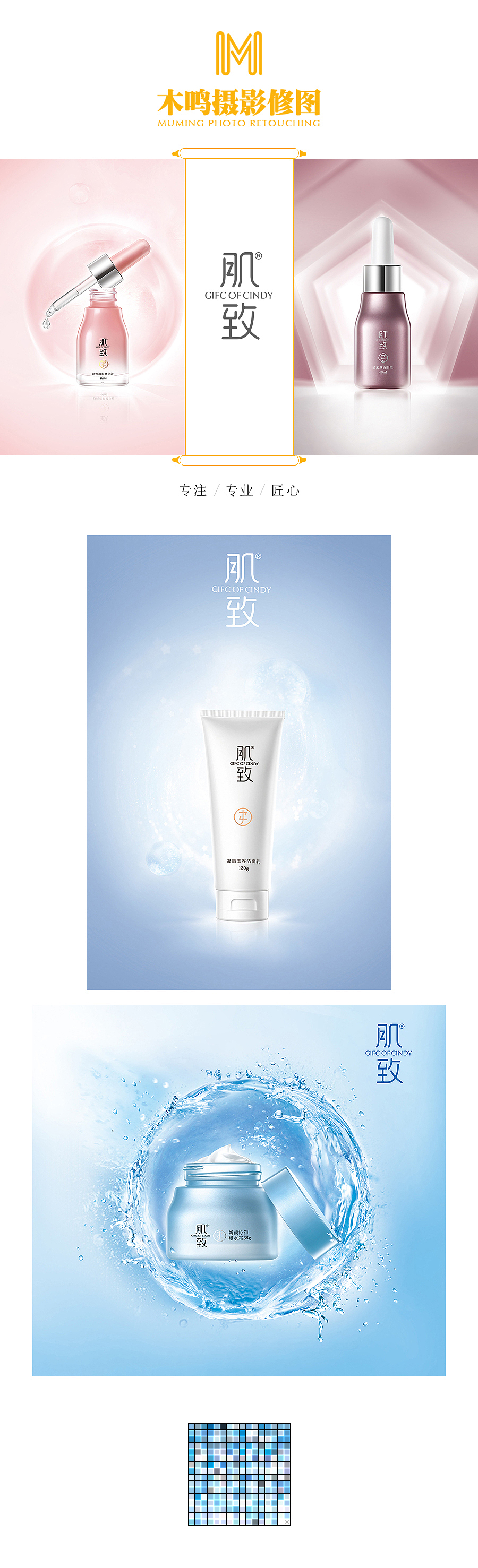 化妆品摄影修图-水的合成（图ZODk1NzQ1NzY=） - 修图/后期 - 站酷设计师木鸣摄影修图原创素材 - 站酷ZCOOL