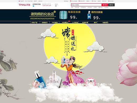 中秋節(jié)海報（個人主頁-ZMjQxMTgyNTY=） - 其他 - 站酷設(shè)計師法克魷馬模原創(chuàng)素材 - 站酷ZCOOL