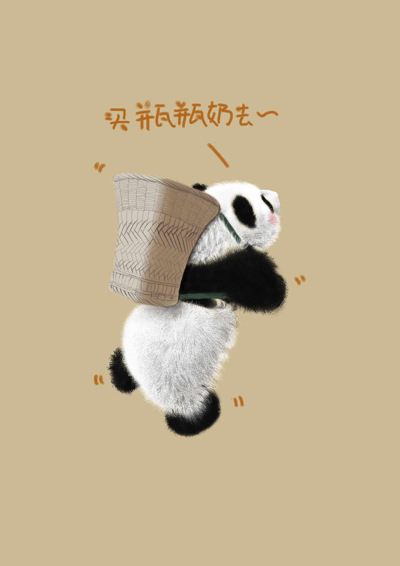 超萌熊猫壁纸|插画|商业插画|成都熊猫屋 - 原创作品 - 站酷 (ZCOOL)