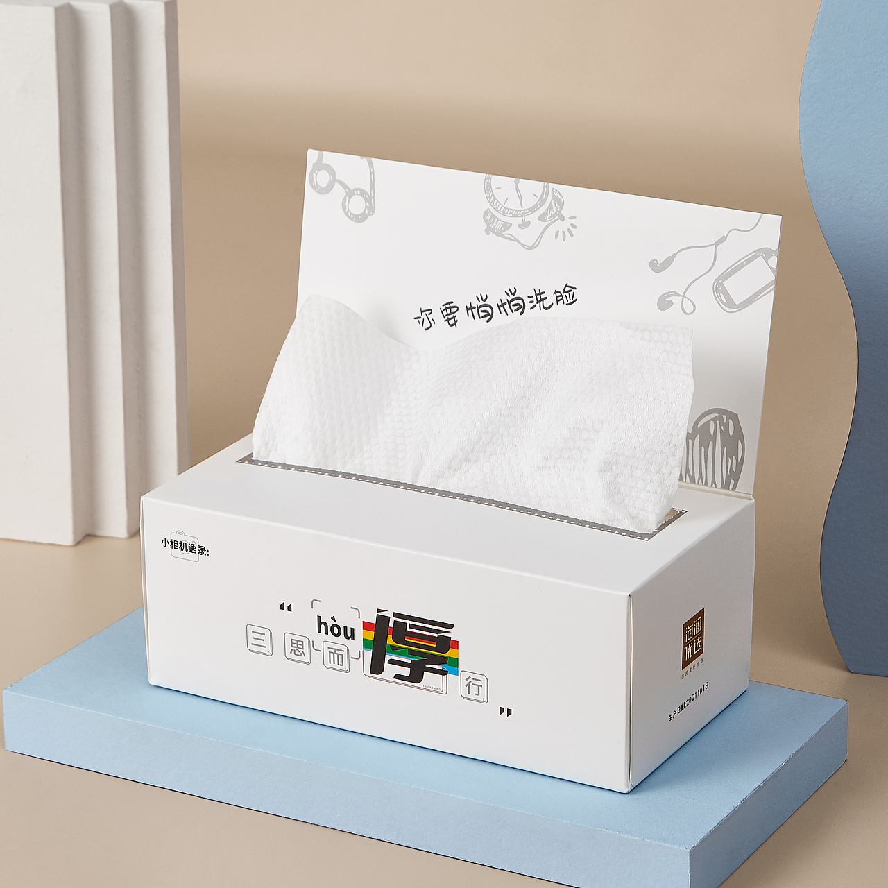 #海澜优选!棉柔巾设计?#