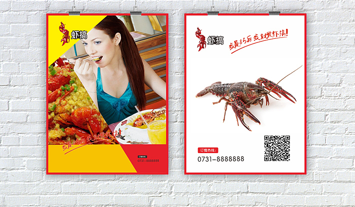 #大斌龙虾VI设计