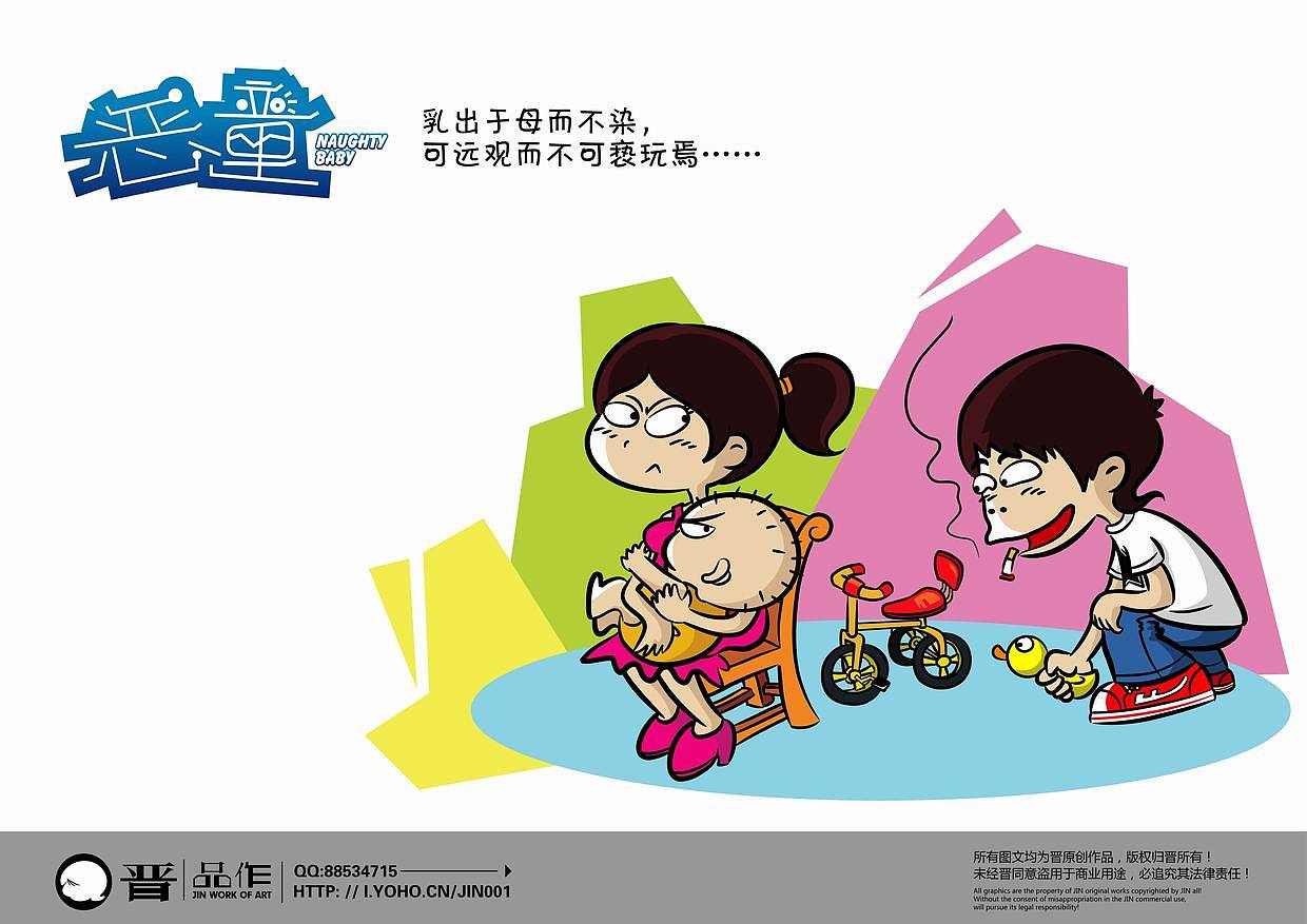 惡童——養(yǎng)兒心驚（圖ZMTgyNjI1Ng==） - 商業(yè)插畫 - 站酷設(shè)計師吾叁吾肆原創(chuàng)素材 - 站酷ZCOOL