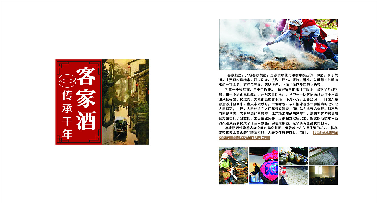 客家雄菜谱（图ZNDI5OTA1NDA=） - 书籍/画册 - 站酷设计师大杉12少原创素材 - 站酷ZCOOL