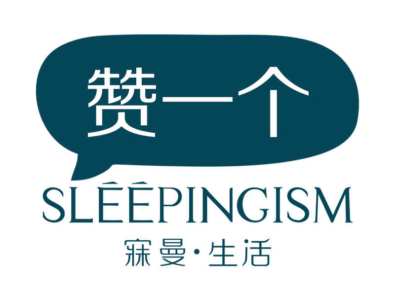 寐曼·生活,精致生活不将就(图ZMTAxNzM4MDk2) - 动效设计 - 站酷设计师寐曼生活原创素材 - 站酷ZCOOL