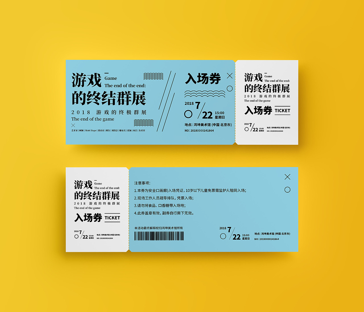 版式练习 ③ - 门票排版