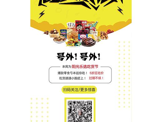 易拉宝设计
